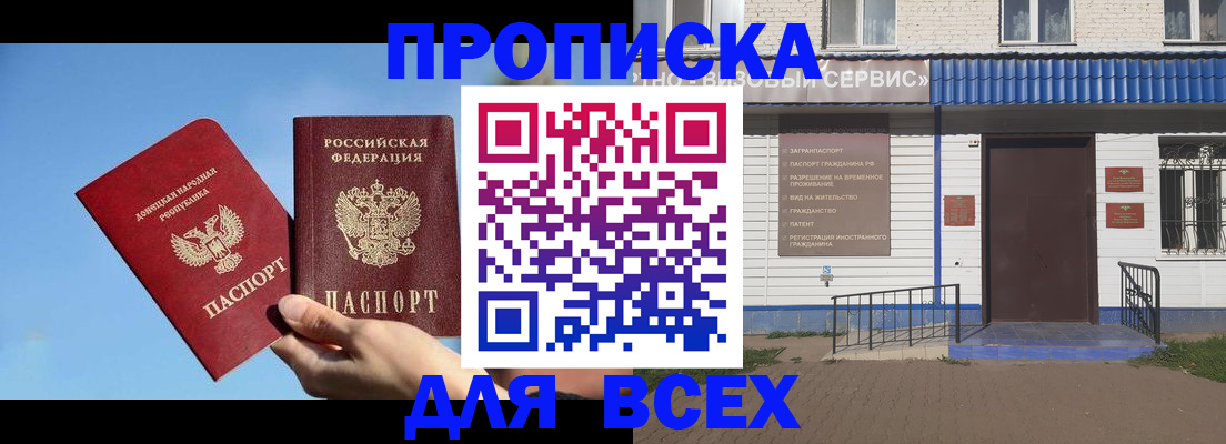 прописка поиск в Тавде