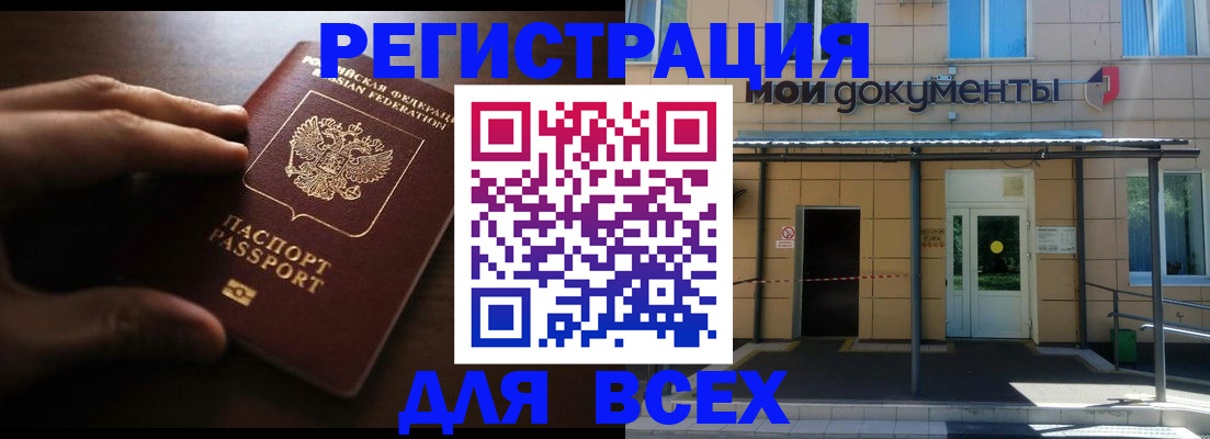 регистрация для дет. сада в Тавде