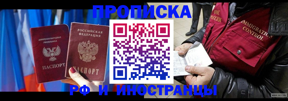 прописка регистрация в Тавде